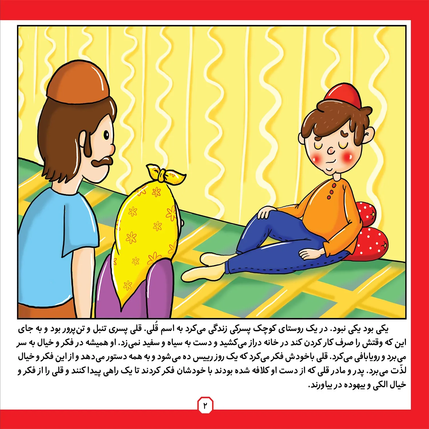 Zarbolmasal haye irani P2 16 ضرب المثل هاي ايراني 16 - شتر در خواب بيند پنبه دانه